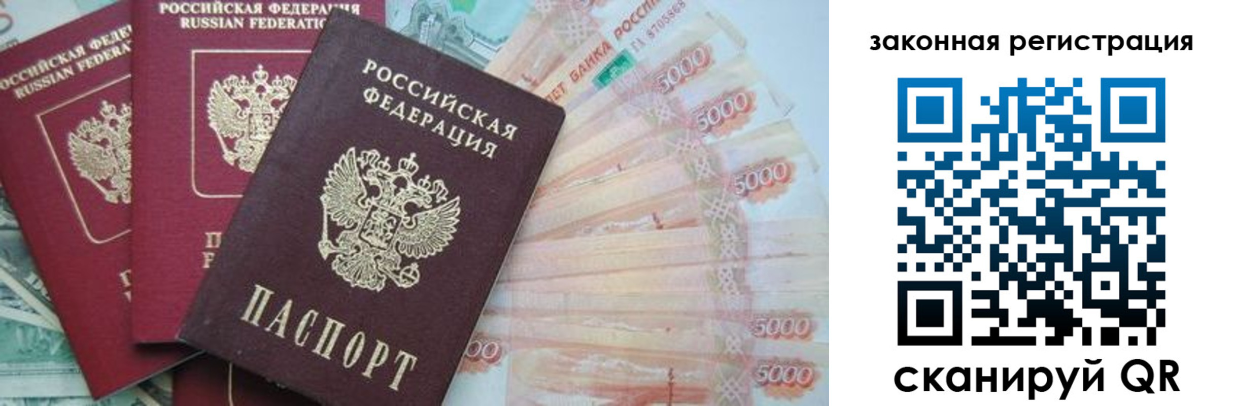 прописка поиск в Симферополе