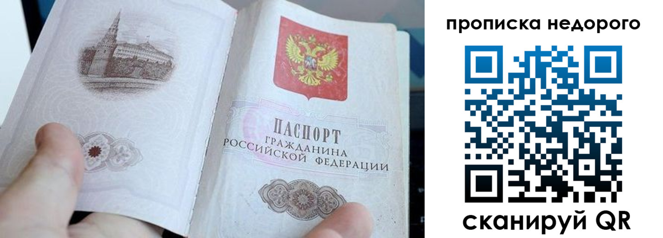 регистрация для дет. сада в Симферополе