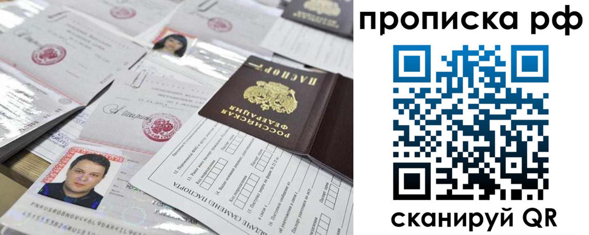 прописка для школы в Симферополе