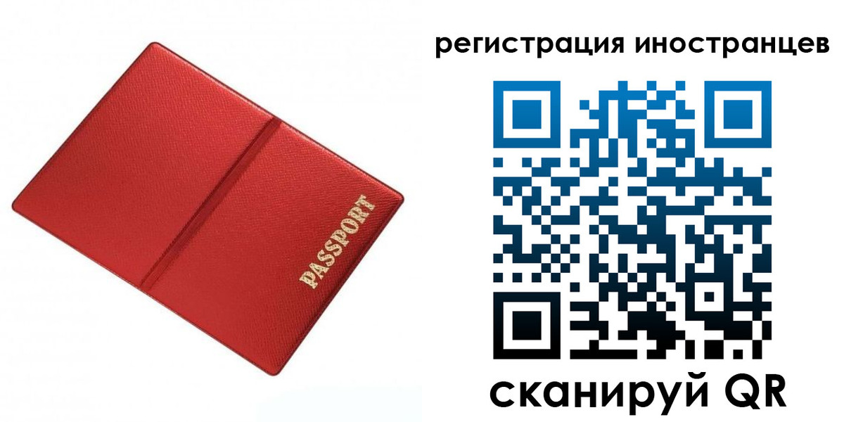 временная регистрация для всех в Симферополе